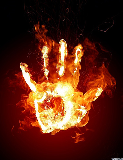 огненная рука
